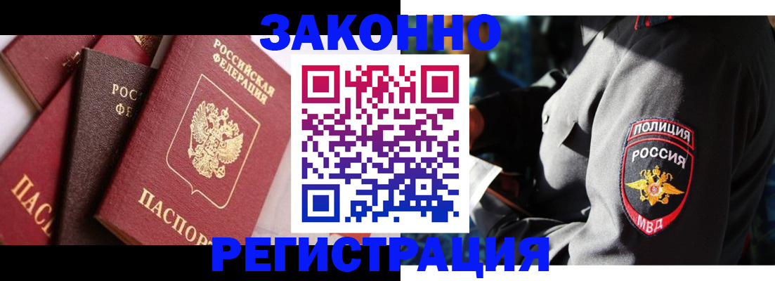 временная регистрация для школы в Харабали