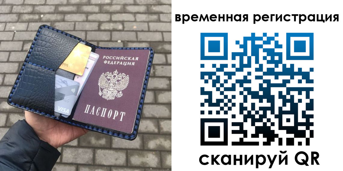 прописка для военкомата в Харабали