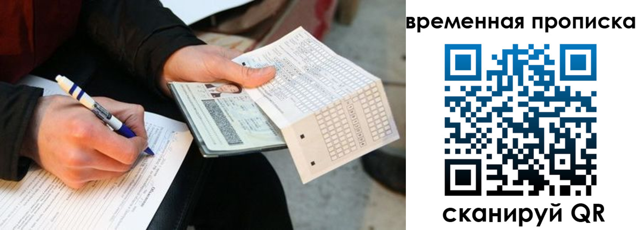 временная регистрация купить в Харабали