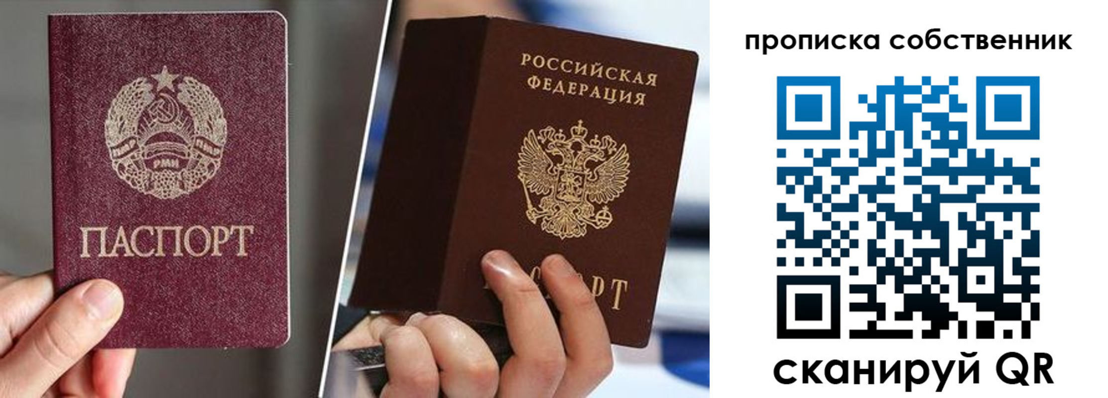 где прописаться в Харабали