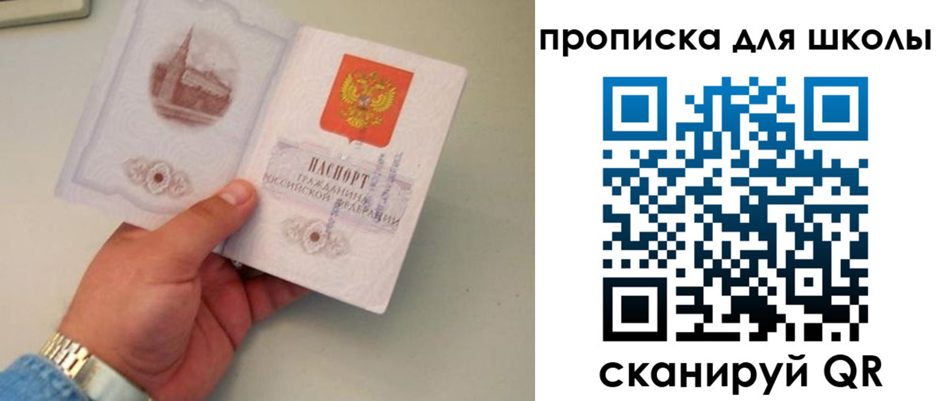 временная регистрация поиск в Харабали