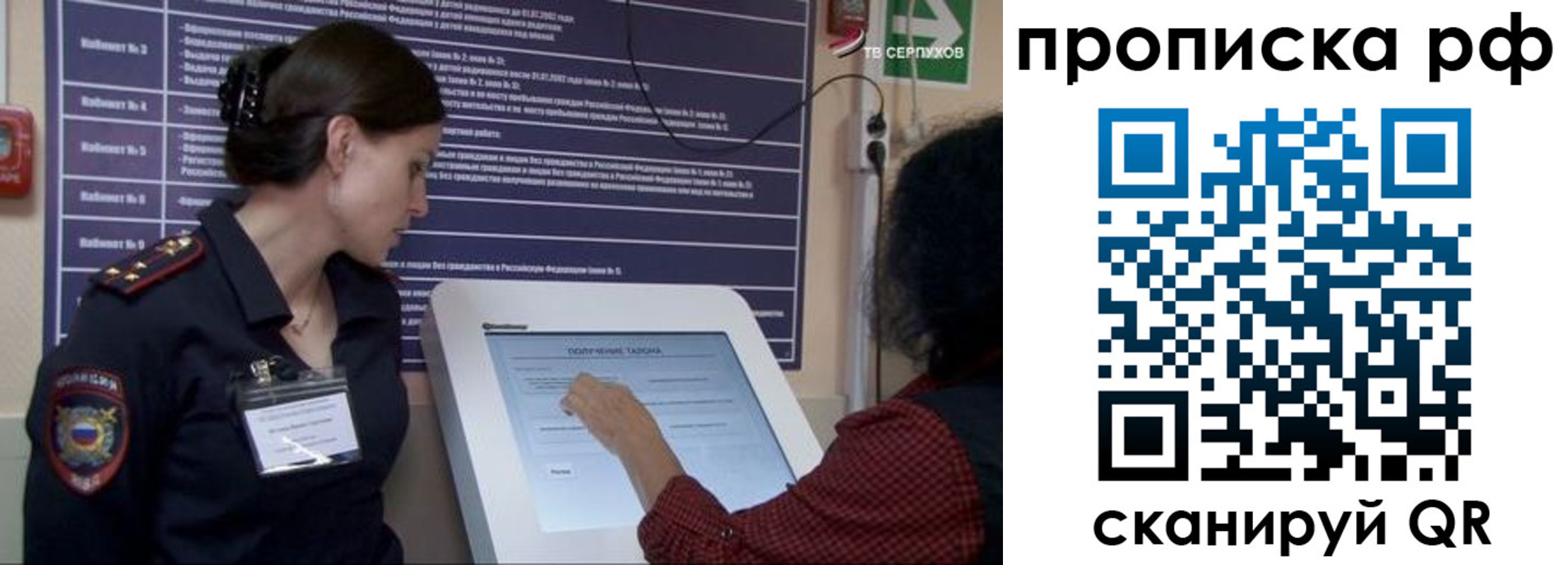 прописка гарантия в Харабали