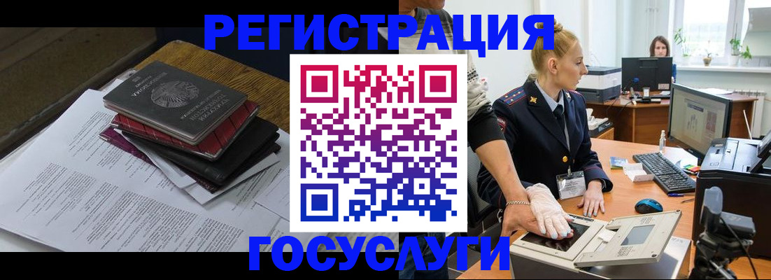 прописка для работы в Харабали