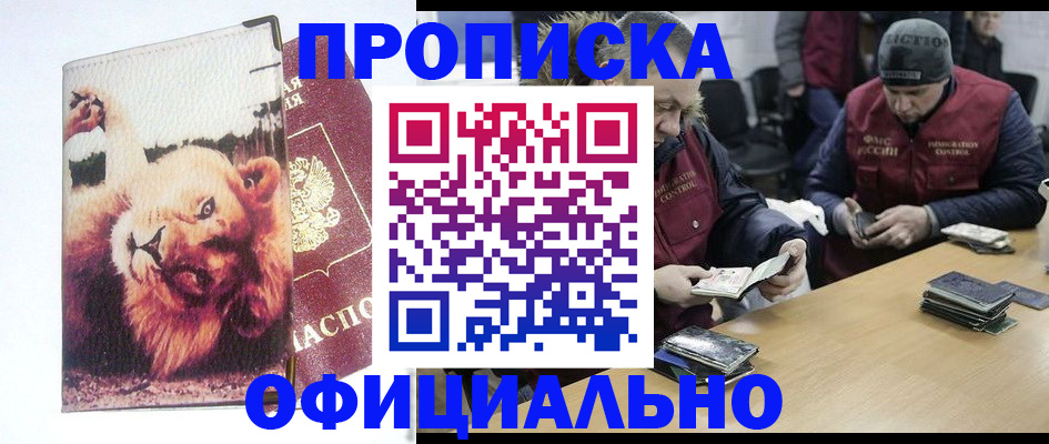 прописка в квартире в Харабали