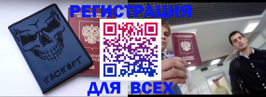 прописка в квартире в Харабали