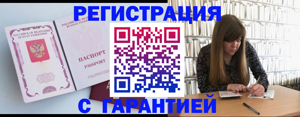 прописка для кредита в Харабали