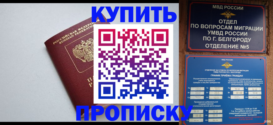 прописка регистрация в Харабали