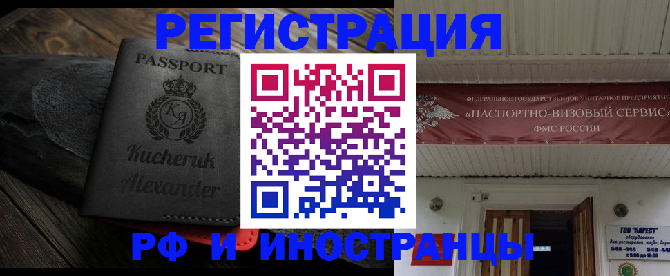 прописка штамп в Харабали