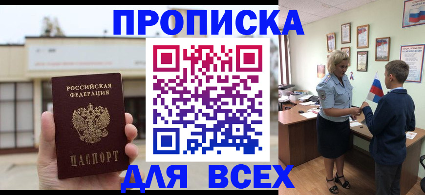 временная регистрация законно в Харабали