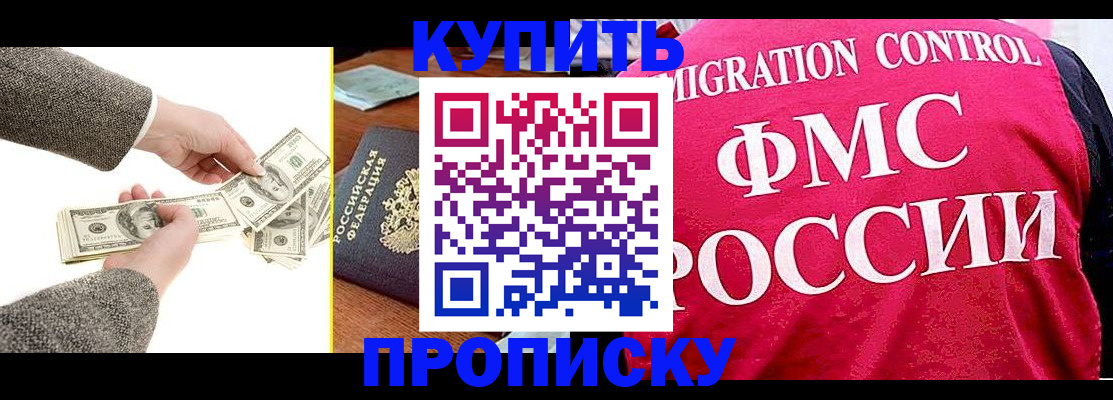 временная регистрация для школы в Харабали