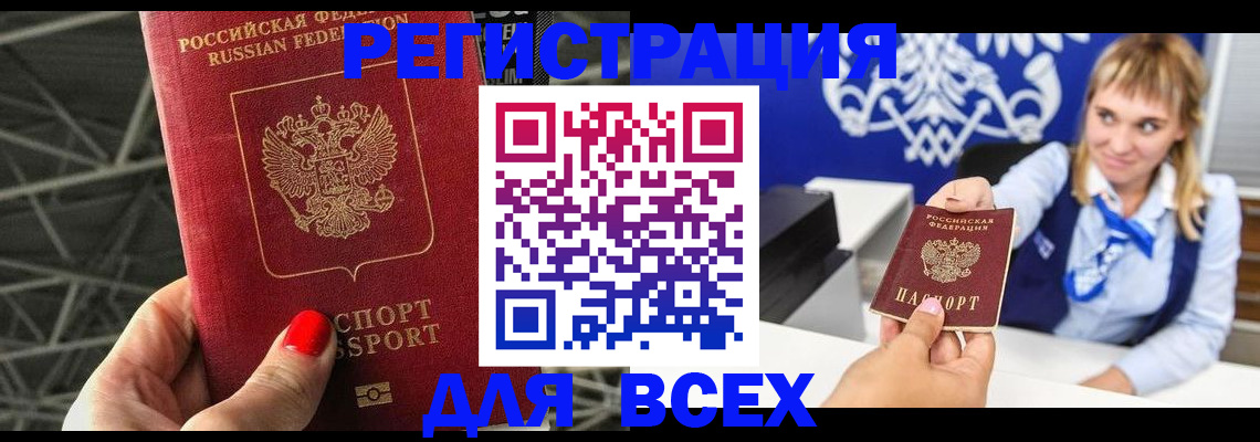 прописка в квартире в Харабали